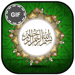 GIF Islamic иконка