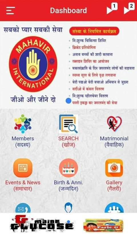Surat Barmer Jain Directory - SBJD screenshot 5