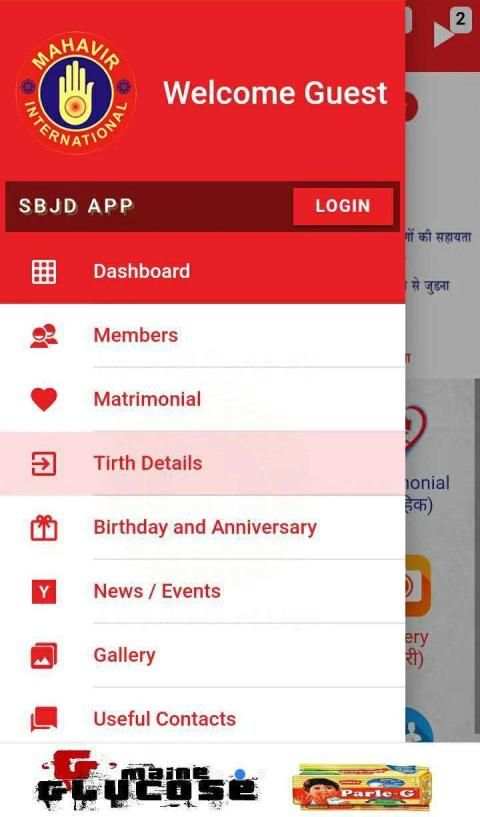 Surat Barmer Jain Directory - SBJD screenshot 4
