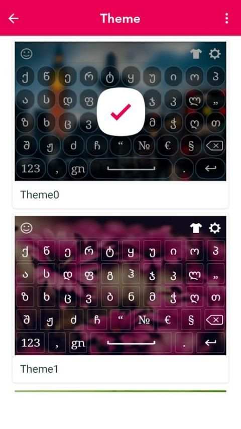 Georgian Keyboard скриншот 6