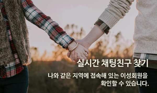 바로톡 - 내 주변 인연과의 채팅, 소개팅, 만남어플 screenshot 2