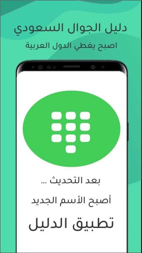 تطبيق الدليل
‎ screenshot 5