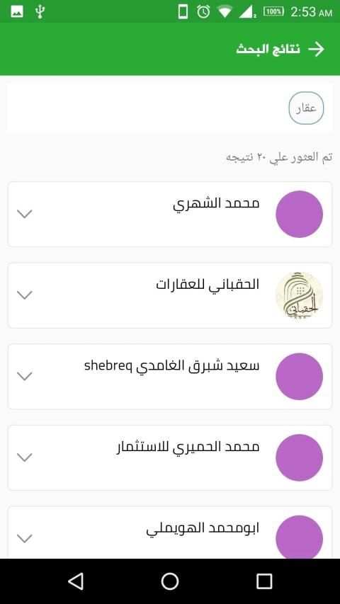 تطبيق الدليل
‎ स्क्रीनशॉट 1
