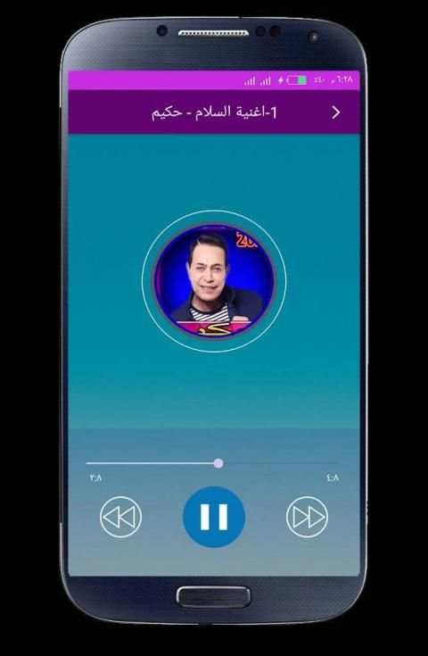 اغاني حكيم بدون انترنت 2020
‎ screenshot 5