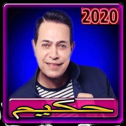 اغاني حكيم بدون انترنت 2020
‎ screenshot 4