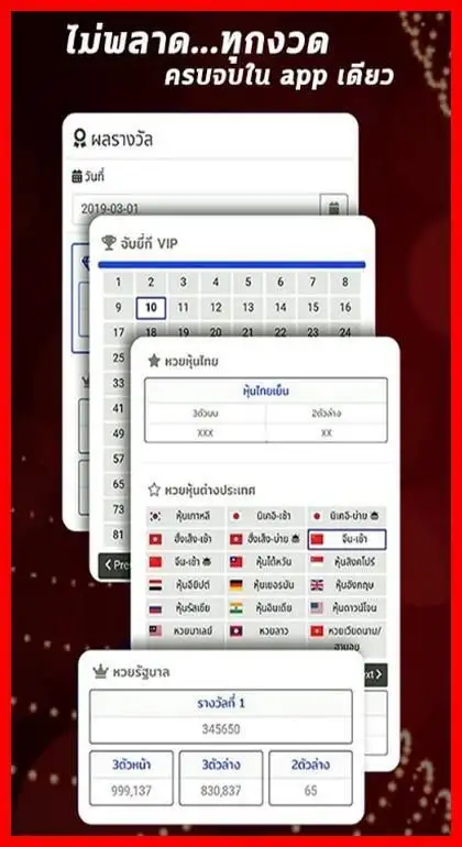หวยยี่กี หวยฮานอย หวยหุ้นแม่นๆ APK Download 2023 - Free - 9Apps หวยยี่กี หวยฮานอย หวยหุ้นแม่นๆ Apk Download 2023 - Free - 9Apps