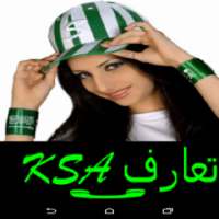 تعارف KSA