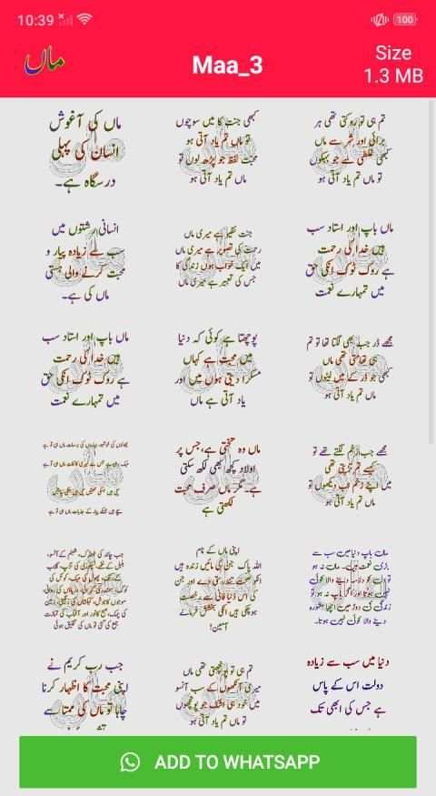Urdu Stickers For Whatsapp screenshot 5