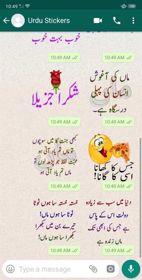 Urdu Stickers For Whatsapp screenshot 1