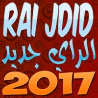 Rai JDID 2017 الراي جديد on 9Apps