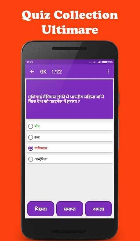 Gk in Hindi & Current Affairs скриншот 1