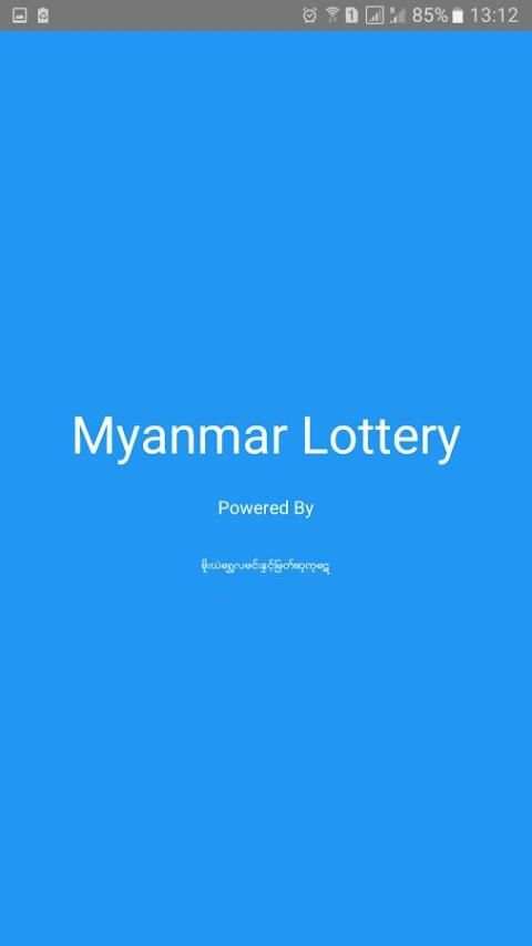 Aung Balay Lottery screenshot 1