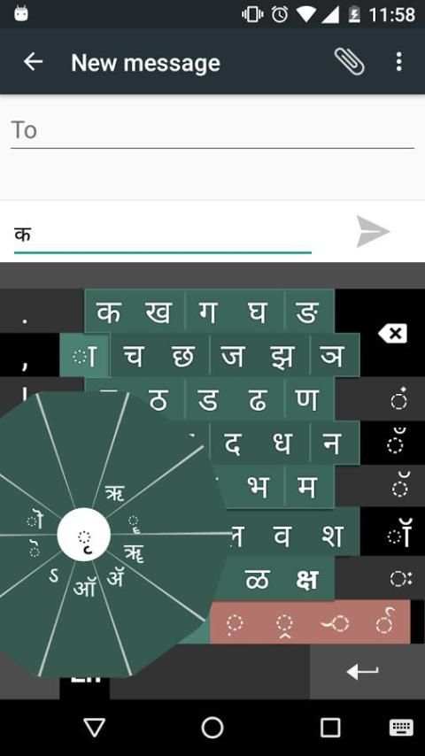 Swarachakra Marathi Keyboard скриншот 12