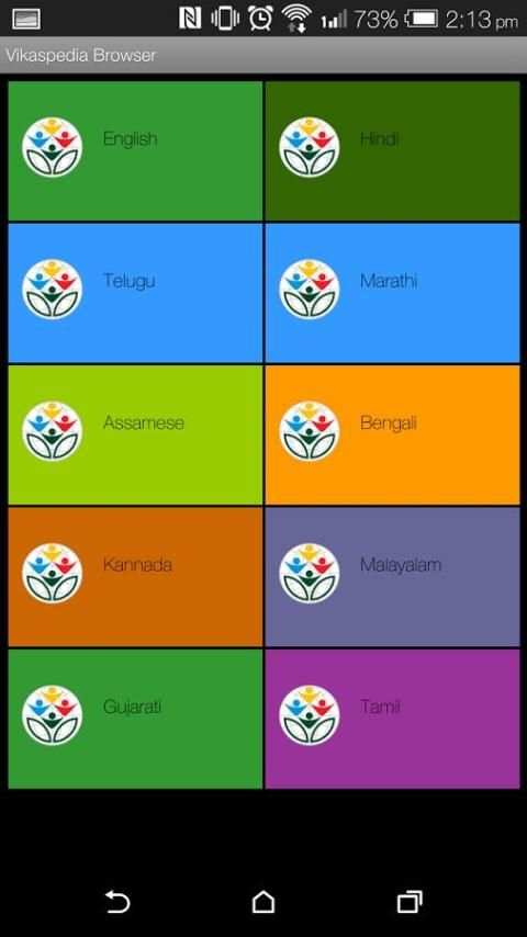 Vikaspedia Browser скриншот 5