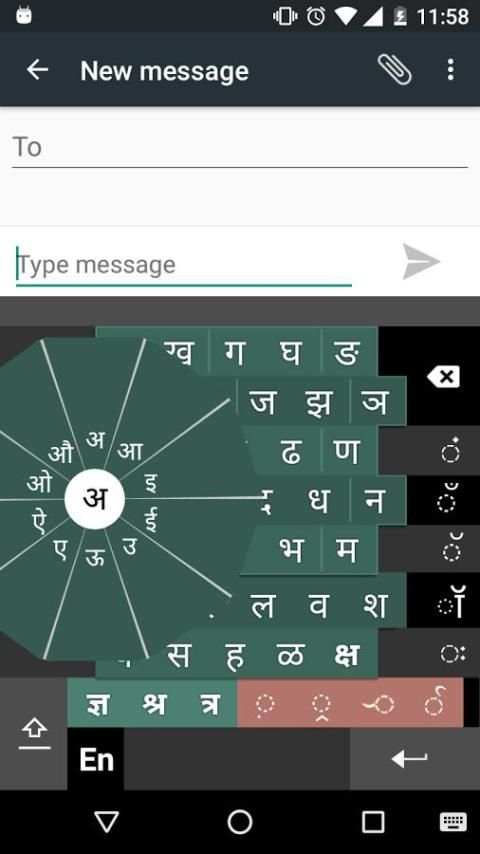 Swarachakra Marathi Keyboard screenshot 13