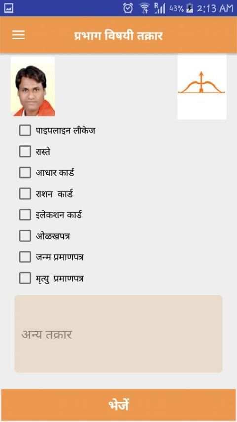 Sagar Bharuka screenshot 3
