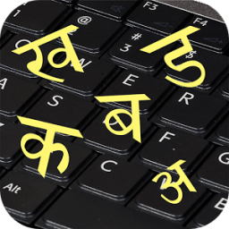 Nepali Keyboard أيقونة