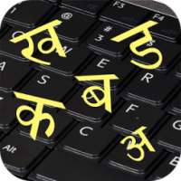 Nepali Keyboard on 9Apps