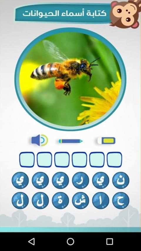 حيوانات مرحة screenshot 5