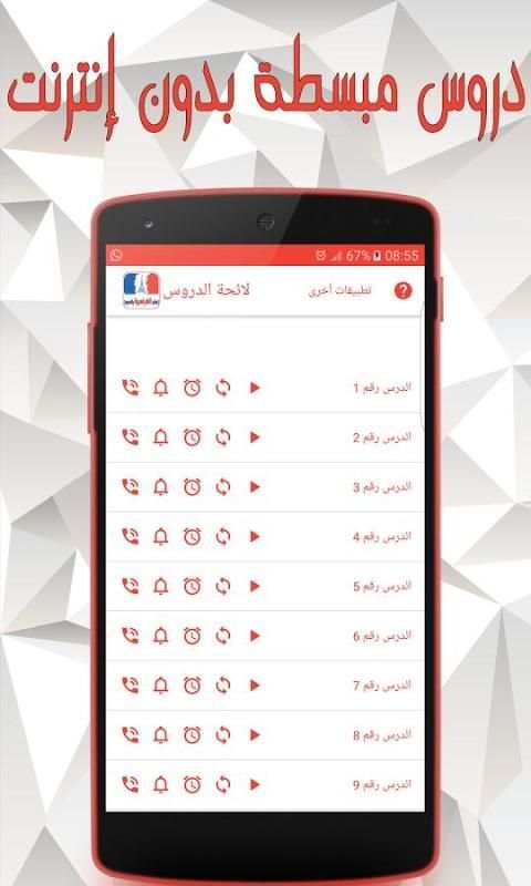 تعلم الفرنسية بالصوت بدون نت screenshot 2