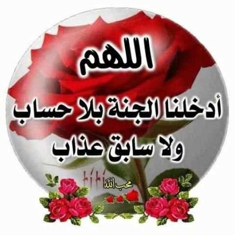 أدعية إسلامية على صور screenshot 1