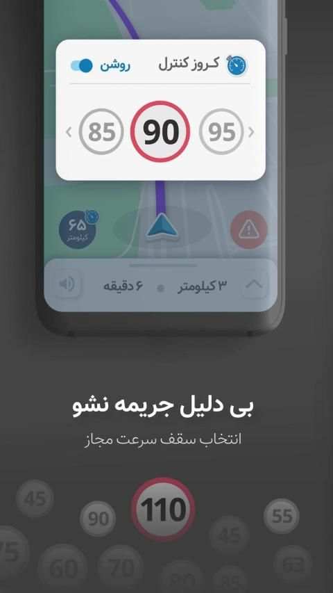 نشان - نقشه و مسیریاب سخن‌گوی فارسی، ترافیک زنده
‎ screenshot 3