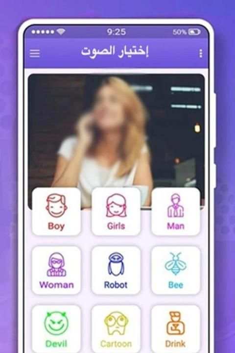 برنامج تسجيل وتغيير الصوت بدون انترنت
‎ screenshot 1