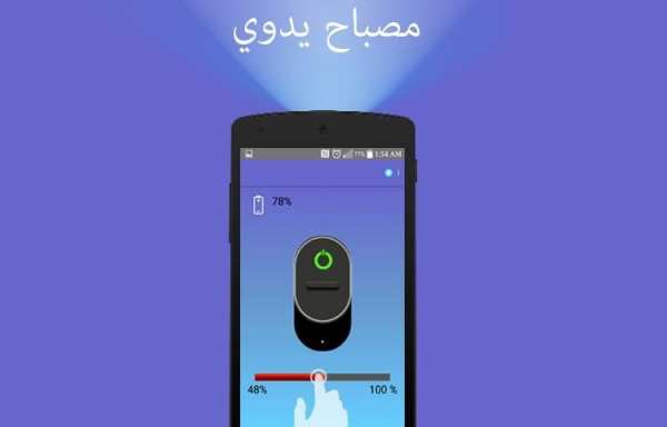 المصباح - الشعلة الصمام 3 تصوير الشاشة