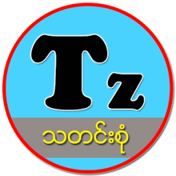 ikon TZ News Myanmar