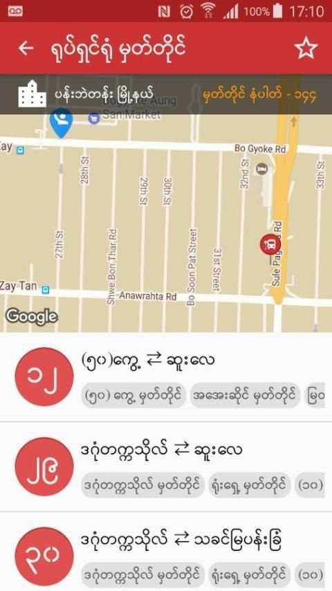 Yangon Bus Service Offline 10 تصوير الشاشة