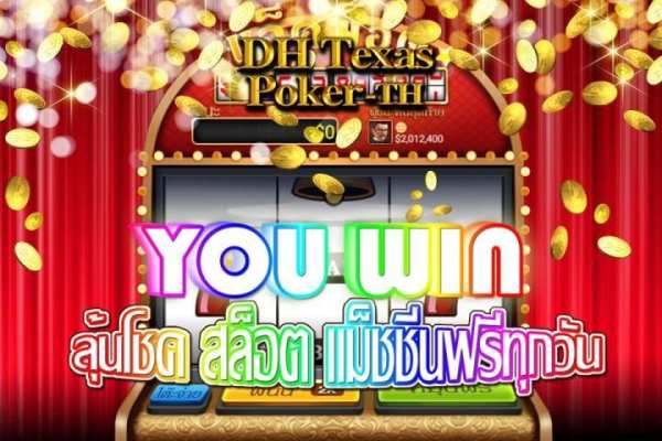 DH Texas Poker-TH screenshot 12