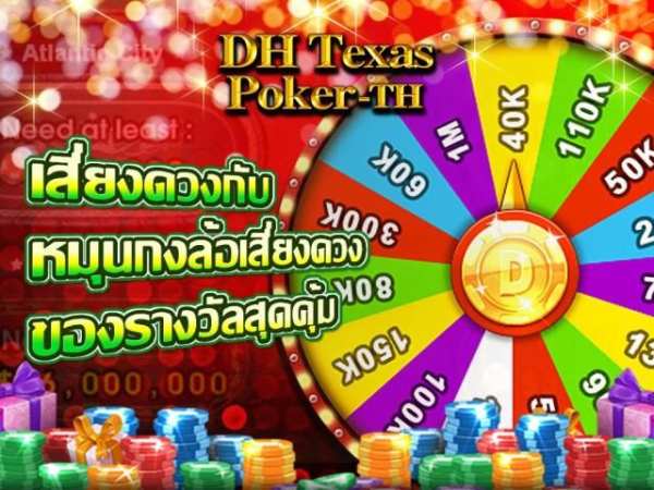 DH Texas Poker-TH скриншот 1