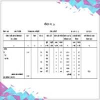 RS-Khotian ( আর এস - খতিয়ান ) on 9Apps