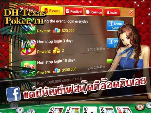 DH Texas Poker-TH screenshot 5