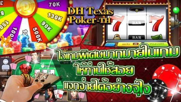 DH Texas Poker-TH screenshot 8