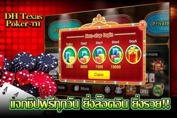 DH Texas Poker-TH скриншот 14