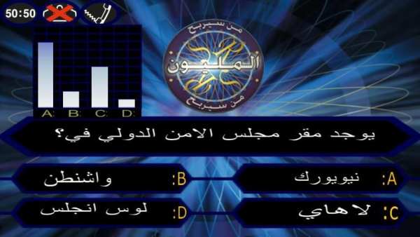 من سيربح المليون اسئلة صوتية 2020
‎ स्क्रीनशॉट 4