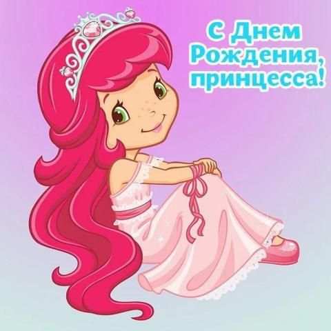 С Днём рождения Открытки и Kартинки 2020 screenshot 5