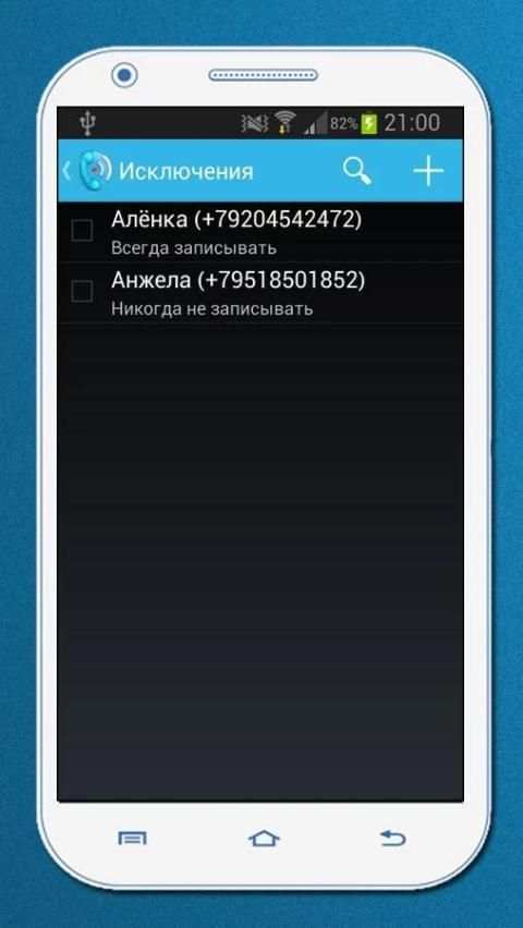 Запись звонков screenshot 1