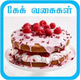 cake recipe in tamil