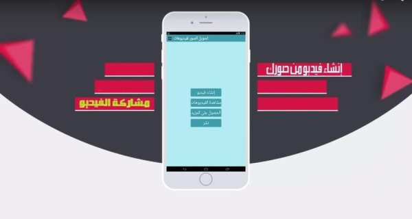 تحويل الصورإلى فديو+موسيقي screenshot 5