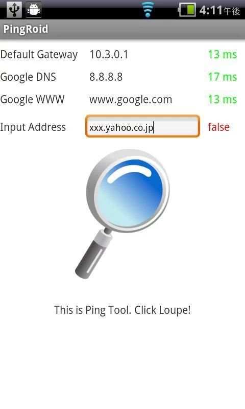 Simple Pinger 1 تصوير الشاشة