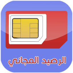 شحن الرصيد بالمجان joke icon