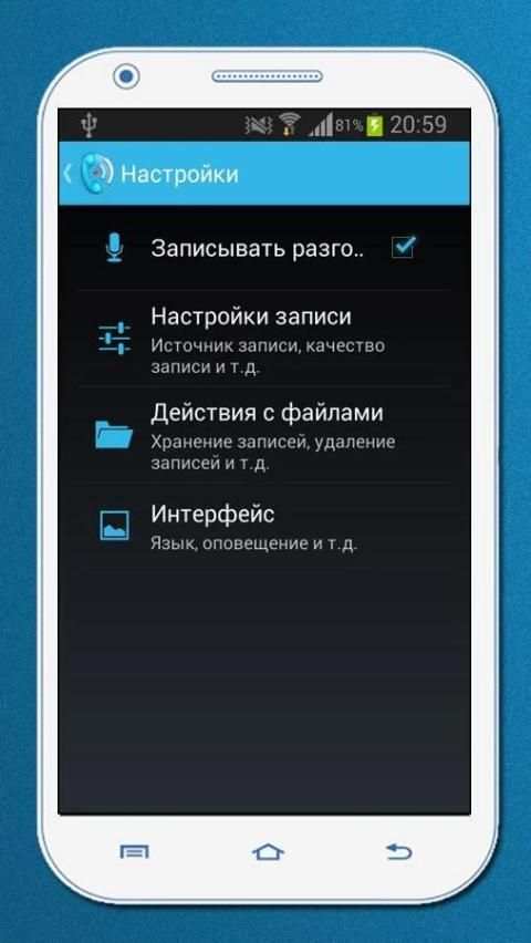 Запись звонков screenshot 5