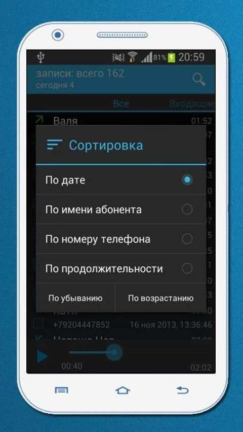 Запись звонков screenshot 2