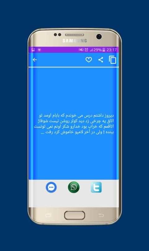 پیامک و جملات زيبا screenshot 4