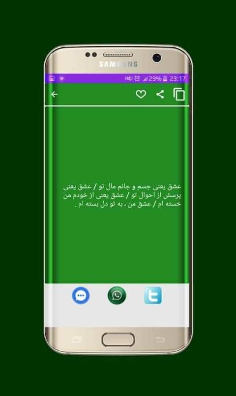 پیامک و جملات زيبا screenshot 5