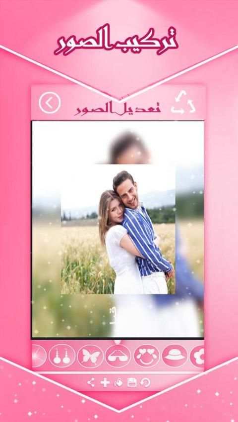 فوتشوبر تغيير الصورة والاشكال स्क्रीनशॉट 3
