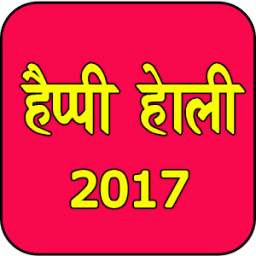 Happy Holi 2017