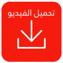 ikon تحميل الفيديو prank